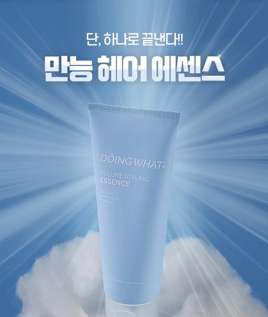 [관리는하고살자] 두잉왓 볼륨 스타일링 에센스 200ml 상세페이지 2